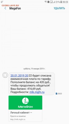 делает - прямо сейчас !!! - Screenshot_20190119-202327_Messages