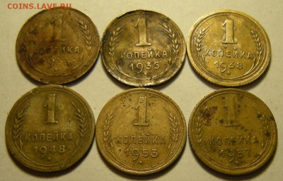 1 копейка 1933-57 ( 6 шт. без повтора ) - до 24.01.19. - DSCN2885.JPG