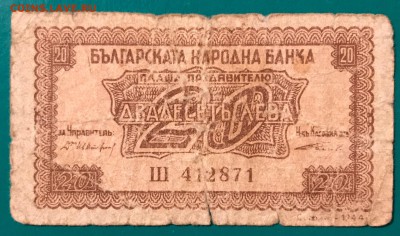 Лот, 41 бона. - 69CA7E95-8690-4CA8-85F3-E92429DA8461