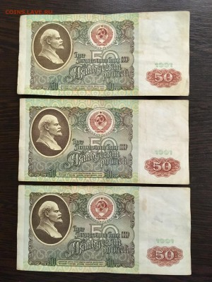50 рублей 1991 года 6 штук (Ленин). До 22:00 25.01.19 - 0BA7F29C-5200-4062-9915-B3EAD33FDD57