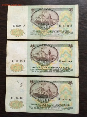50 рублей 1991 года 6 штук (Ленин). До 22:00 25.01.19 - 01BBB75B-1EED-42D1-AC26-3EA06A6756DC