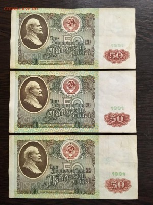 50 рублей 1991 года 6 штук (Ленин). До 22:00 25.01.19 - D4EFC52A-7231-476A-AACA-CAABD6616BA7