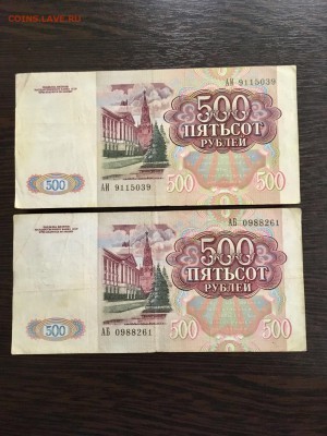 500 рублей 1991 года 4 штуки. До 22:00 25.01.19 - C427296C-B738-40F8-892F-A92A6FFA2829
