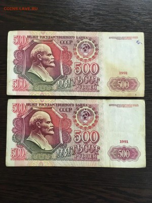 500 рублей 1991 года 4 штуки. До 22:00 25.01.19 - C53A6E40-F8AC-4045-9356-9FB79338AD8C