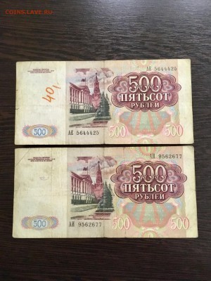500 рублей 1991 года 4 штуки. До 22:00 25.01.19 - 514FF647-2948-4B29-8B08-8A2F55E2C083