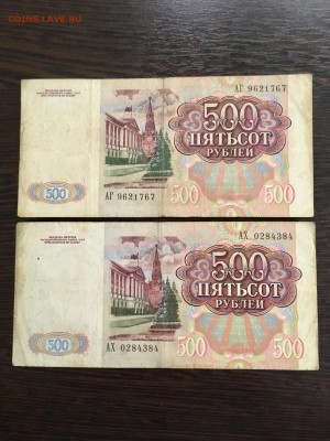500 рублей 1991 года 4 штуки. До 22:00 25.01.19 - E01503A4-A915-4B56-9C48-6040109F7BB1