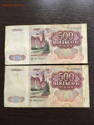 500 рублей 1991 года 4 штуки. До 22:00 25.01.19 - 56F101CD-B612-4F07-B702-C11D471323BF