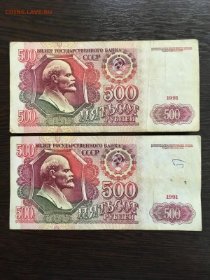 500 рублей 1991 года 4 штуки. До 22:00 25.01.19 - 56F855C5-3868-42BD-A090-A7EB4F132946