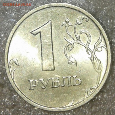 Приличные рубли м+сп 1998.1999.2005.2006, до 22:01.19 - 20190119_193445-1