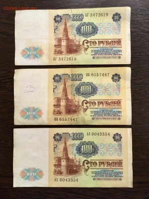 100 рублей 1991 года 6 штук (Ленин). До 22:00 25.01.19 - 6EB22731-44D0-43DD-AC92-D7014AAA3932
