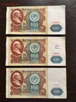 100 рублей 1991 года 6 штук (Ленин). До 22:00 25.01.19 - 12861E1B-AE07-4CA9-A900-087C94BA229E