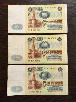 100 рублей 1991 года 6 штук (Ленин). До 22:00 25.01.19 - F3A3BD97-8DC0-41E8-A1B9-0412C317FC79