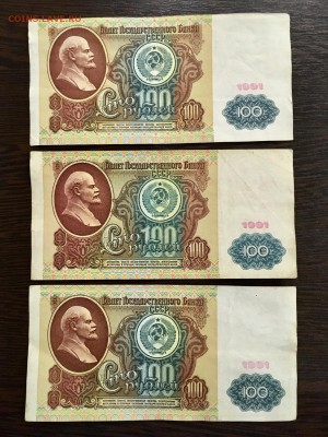100 рублей 1991 года 6 штук (Ленин). До 22:00 25.01.19 - 33CA410E-5BF0-48E3-B834-2BF86E159140