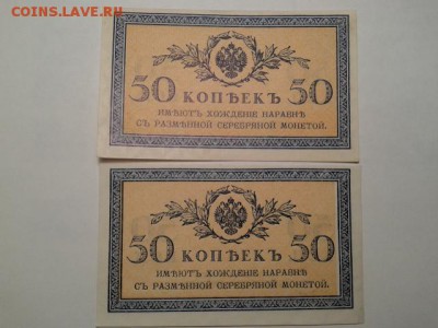 50 коп 1915г. с пачки     21.01.19.  22.00 - 20190119_204539[1]