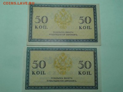 50 коп 1915г. с пачки     21.01.19.  22.00 - 20190119_204608[1]