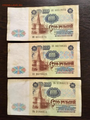 100 рублей 1991 года 6 штук (Ленин). До 22:00 25.01.19 - E1870719-0C38-43C8-8E4F-93F49252125B