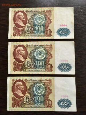 100 рублей 1991 года 6 штук (Ленин). До 22:00 25.01.19 - ED5F42FD-5272-42FB-A29F-4665E26202B3