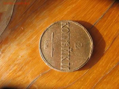 01 в 22-30 - 2к1838р