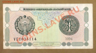 УЗБЕКИСТАН 1-СУМ.до.07.06.11-22:00 МСК. - 1-СУМ.УЗБЕКИСТАН 1994.1
