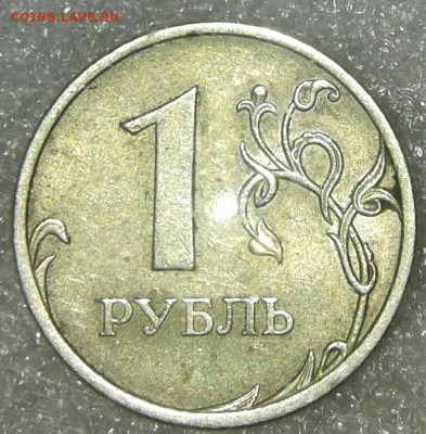 1 рубль 2009 сп с-шт.3.23В. шт.3.22Б редкие , до 22.01.19 - 20190119_210834-1