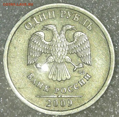 1 рубль 2009 сп с-шт.3.23В. шт.3.22Б редкие , до 22.01.19 - 20190119_210759-1