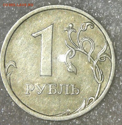 1 рубль 2009 сп с-шт.3.23В. шт.3.22Б редкие , до 22.01.19 - 20190119_210742-1