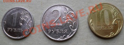 1,2,10 рублей Современная ходячка. Оценка. - SAM_0666.JPG