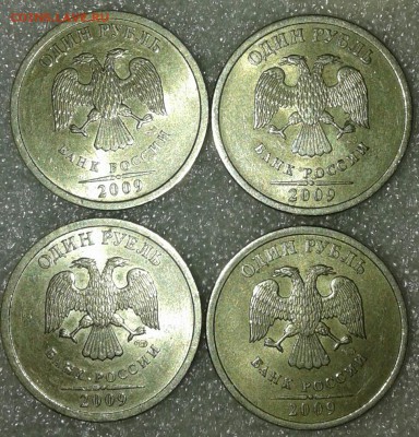 1 рубль 2009 сп с-шт.3.23В. шт.3.22Б редкие , до 22.01.19 - 20190119_212442-1