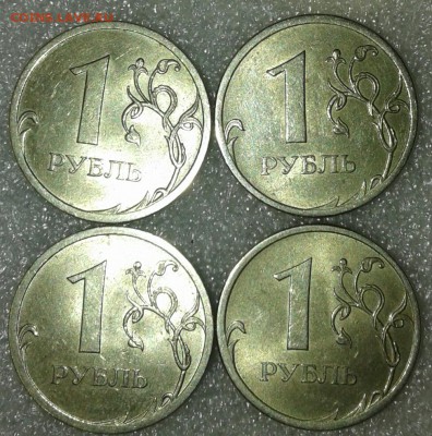 1 рубль 2009 сп с-шт.3.23В. шт.3.22Б редкие , до 22.01.19 - 20190119_212412-1