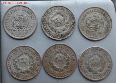20 копеек 1923-1930 гг.-6штук - IMG_3116.JPG