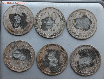 20 копеек 1923-1930 гг.-6штук - IMG_3112.JPG