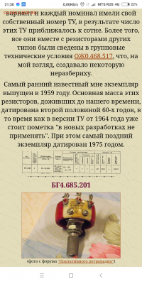 Золотые керамич. процессоры и советские детали с позолотой - Screenshot_2019-01-19-21-30-47-766_com.android.chrome