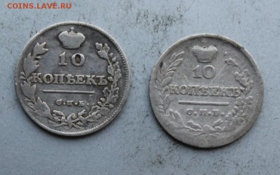 10 копеек 1814,1823-2штуки - IMG_3119.JPG