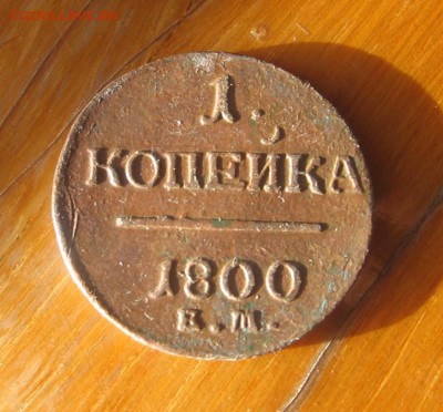 01 в 22-30 - 1к1800р
