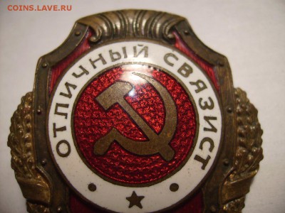 Отличный связист. - RIMG0004.JPG