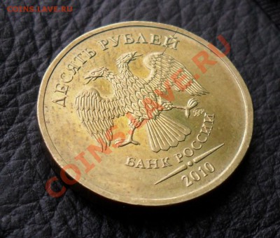 1,2,10 рублей Современная ходячка. Оценка. - SAM_0677.JPG
