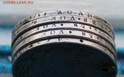 Рубли 1817-1878гг-5штук с дырками. - IMG_3192.JPG