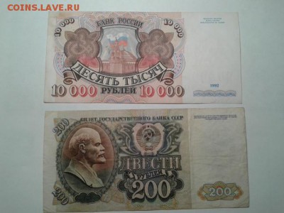 200,10000 руб. 1992г.     21.01.19.  22.00 - 20190119_213814[1]