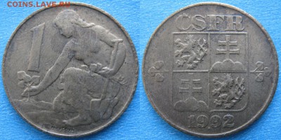 Чехословакия 1 крона 1992 до 26-01-19 в 22:00 - Чехословакия 1 крона 1992    160-ас26-6395