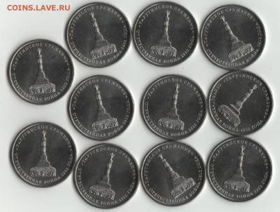 Юб. РФ на 25р. Конституция,Блокада. - 1812г-2