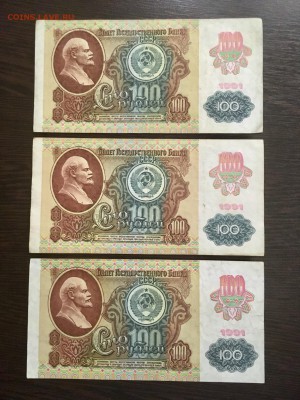 100 рублей 1991 года 6 штук (Звезды). До 22:00 25.01.19 - 26511C7A-D030-4048-8201-9F459C3ED958