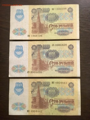 100 рублей 1991 года 6 штук (Звезды). До 22:00 25.01.19 - DEAE4680-84DA-4759-9BEA-7EEE93114E66