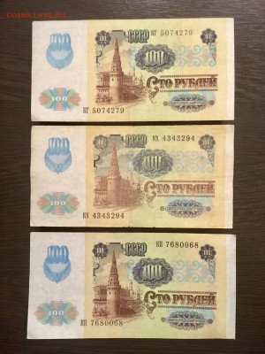 100 рублей 1991 года 6 штук (Звезды). До 22:00 25.01.19 - 02331DDA-74A6-43BD-8F00-1C0ED0A2123F