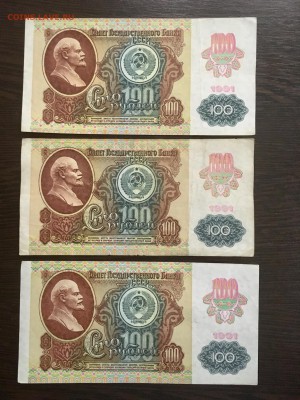 100 рублей 1991 года 6 штук (Звезды). До 22:00 25.01.19 - E7060336-AE54-4850-8C09-15A80607E35C