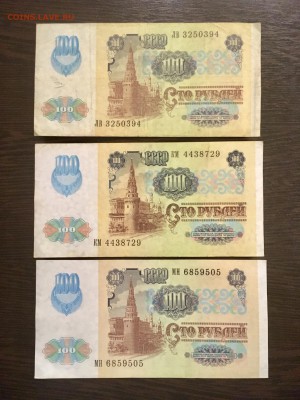 100 рублей 1991 года 6 штук (Звезды). До 22:00 25.01.19 - DC18D9ED-BB22-408D-B42E-348675356195