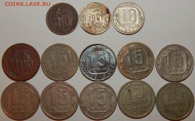 Ранние Советы 10,15,20 коп. 1931-62гг.,25 шт.,до 22:30 20.01 - 10-15-20-1931-62 25 ШТУК -6.JPG