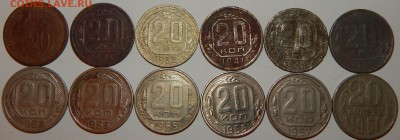 Ранние Советы 10,15,20 коп. 1931-62гг.,25 шт.,до 22:30 20.01 - 10-15-20-1931-62 25 ШТУК -5.JPG