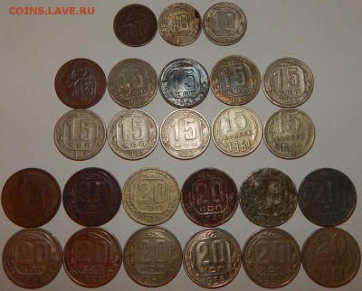 Ранние Советы 10,15,20 коп. 1931-62гг.,25 шт.,до 22:30 20.01 - 10-15-20-1931-62 25 ШТУК -1.JPG