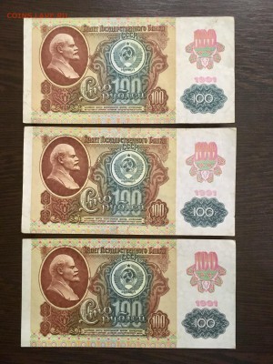 100 рублей 1991 года 6 штук (Звезды). До 22:00 25.01.19 - B8E4A13F-F24F-4E44-A4F6-AEC0F20A51D8