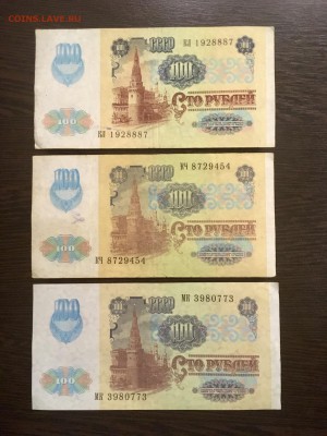 100 рублей 1991 года 6 штук (Звезды). До 22:00 25.01.19 - E5A1E839-E51F-476B-B6CB-DD3853CB2093
